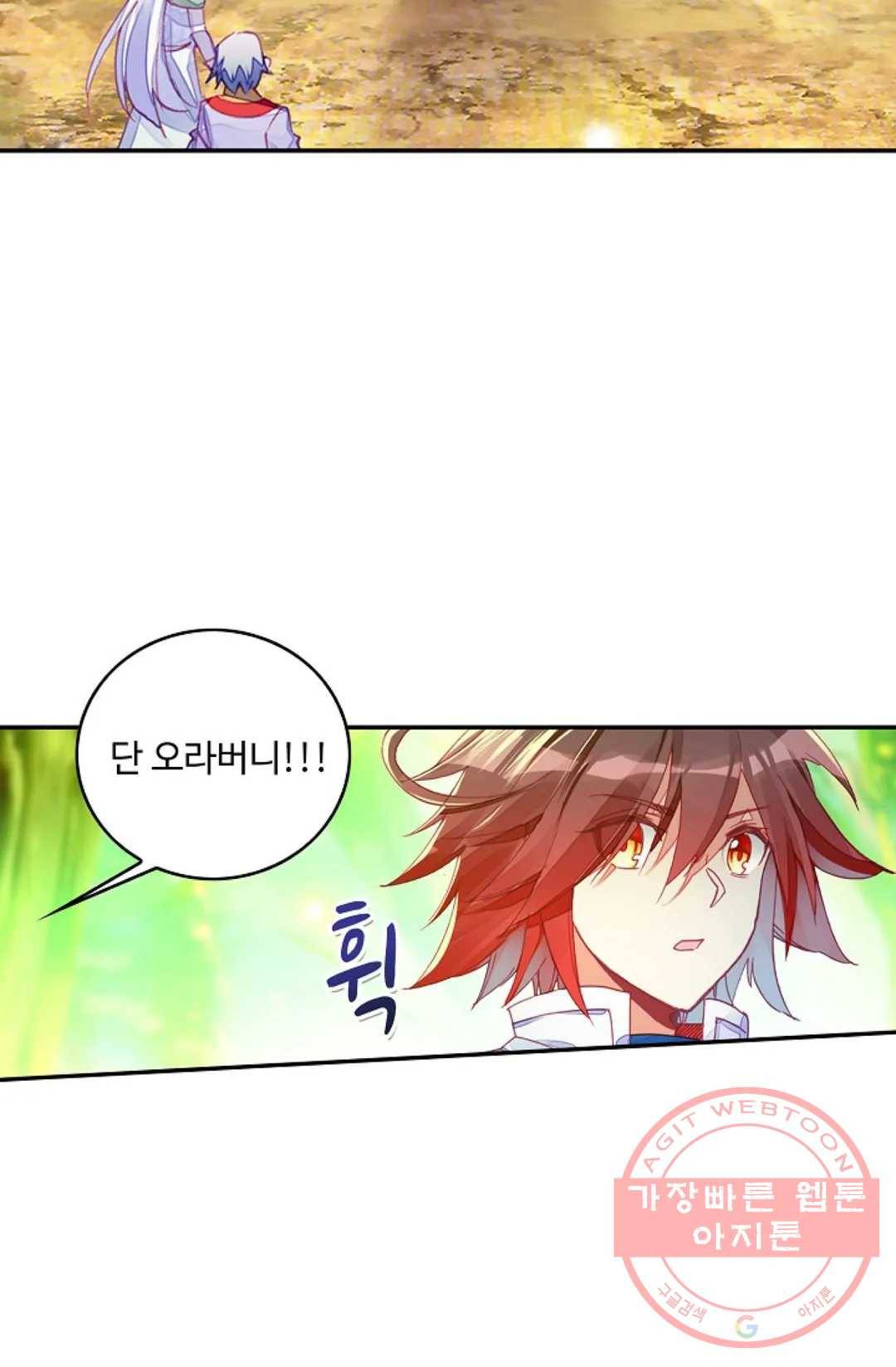 사신 영웅전: 바보 마법사 영웅이 되다 163화 9