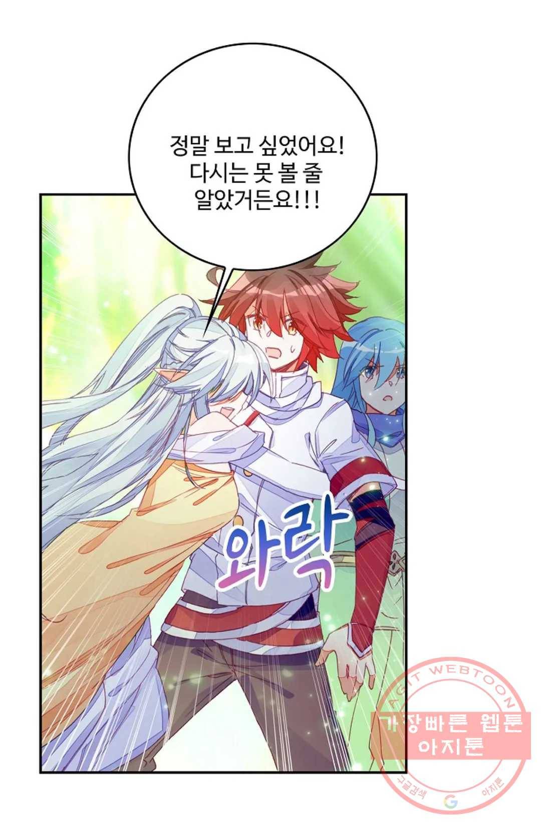 사신 영웅전: 바보 마법사 영웅이 되다 163화 10