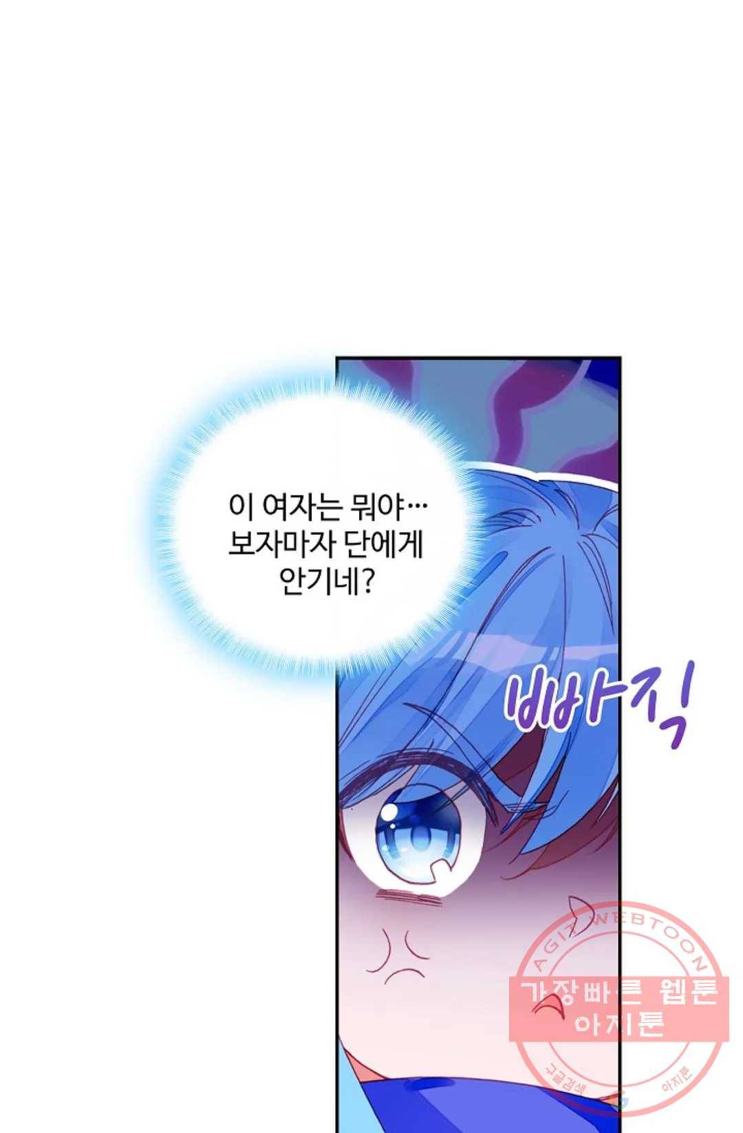 사신 영웅전: 바보 마법사 영웅이 되다 163화 11