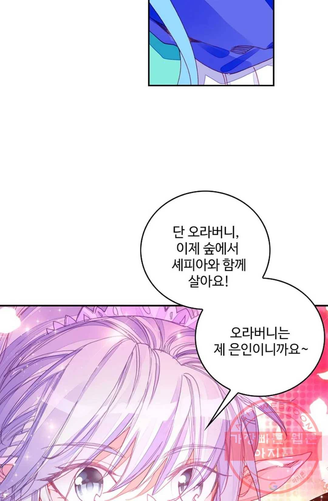 사신 영웅전: 바보 마법사 영웅이 되다 163화 12