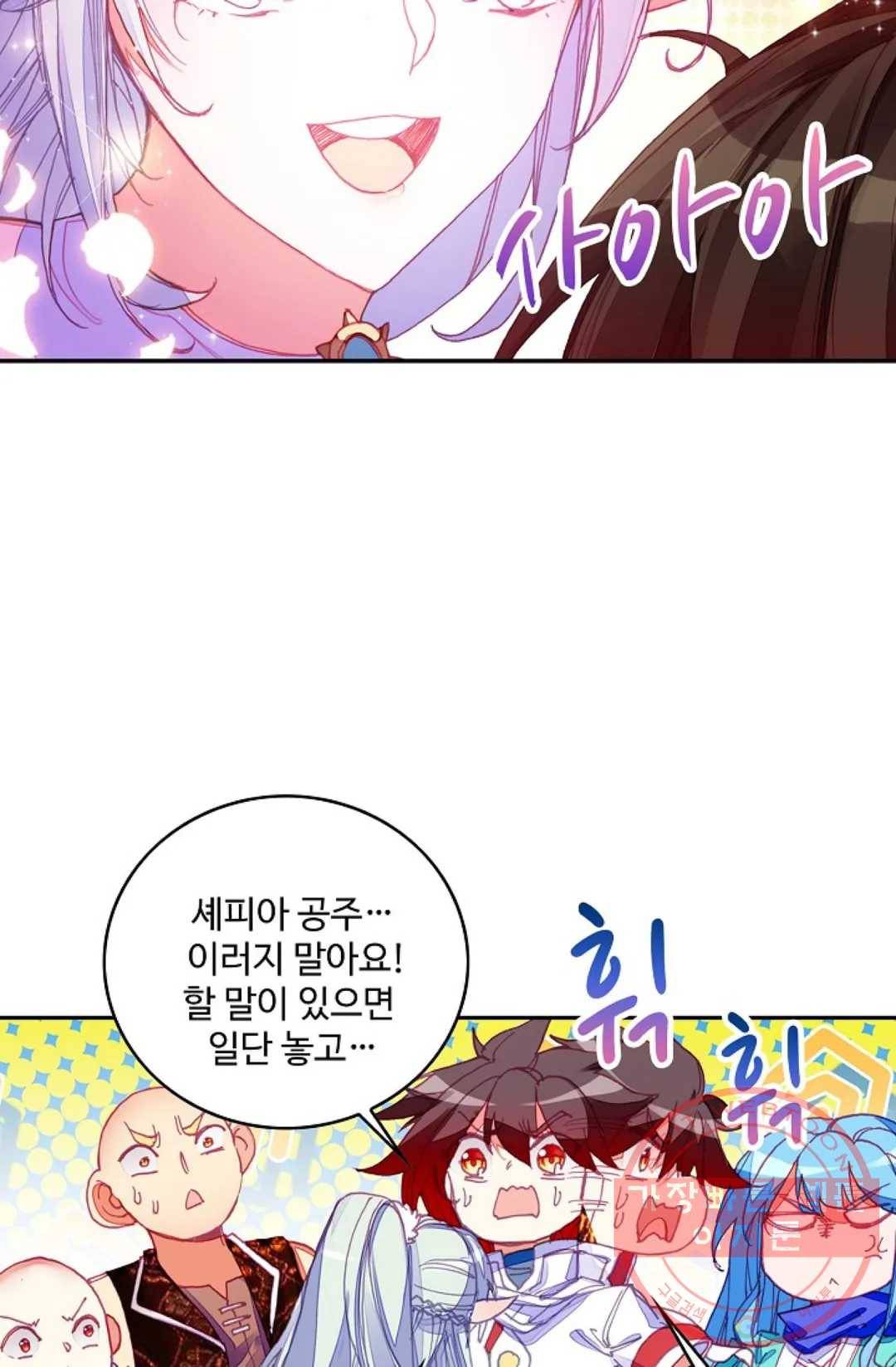 사신 영웅전: 바보 마법사 영웅이 되다 163화 13