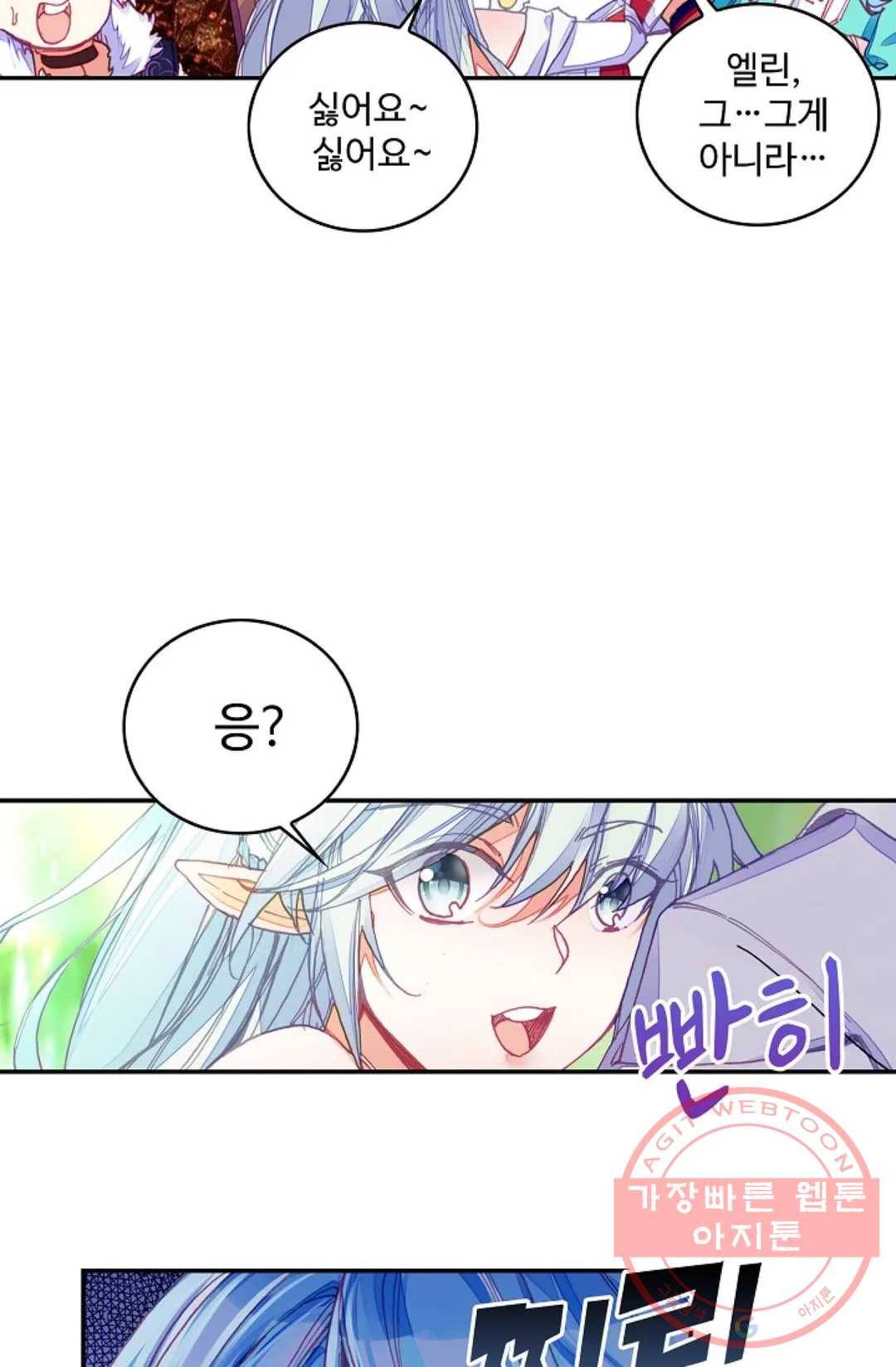 사신 영웅전: 바보 마법사 영웅이 되다 163화 14