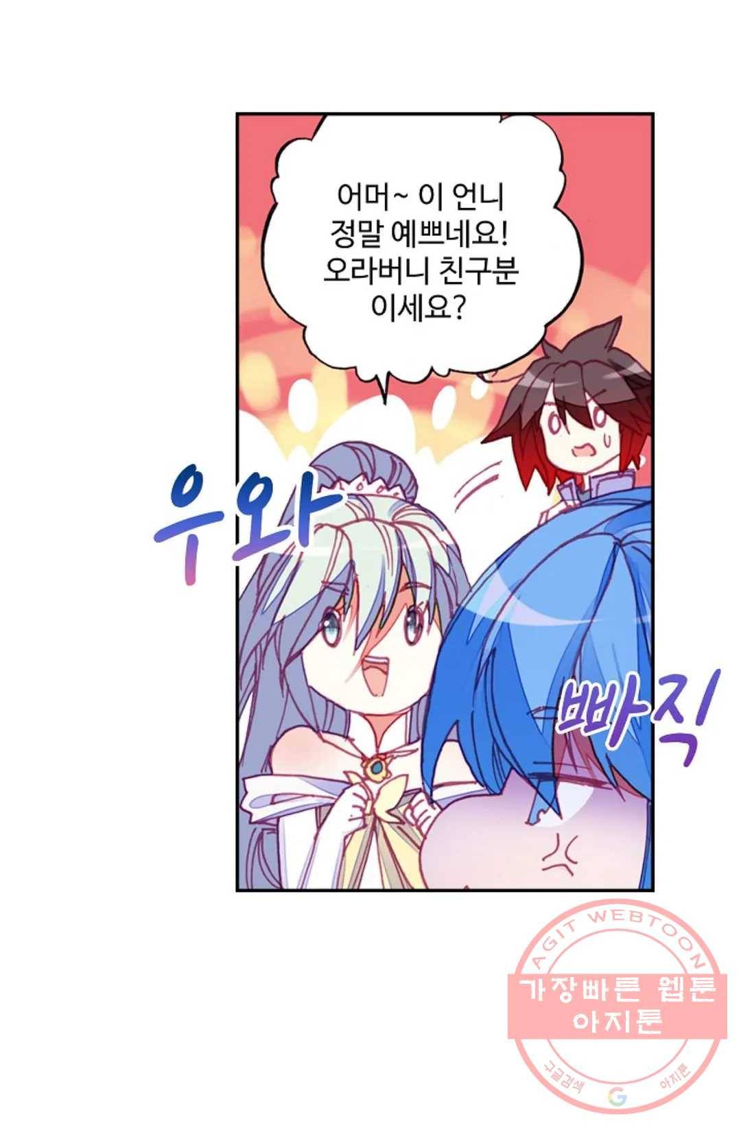 사신 영웅전: 바보 마법사 영웅이 되다 163화 16