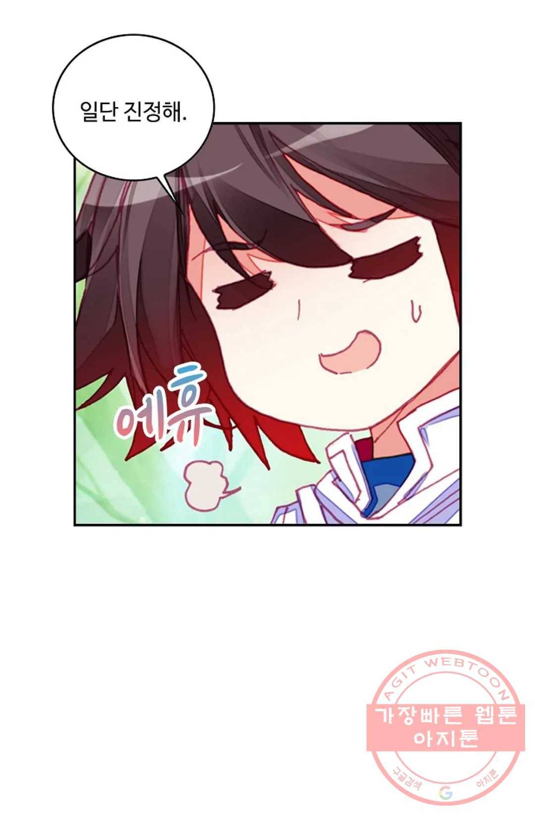 사신 영웅전: 바보 마법사 영웅이 되다 163화 17