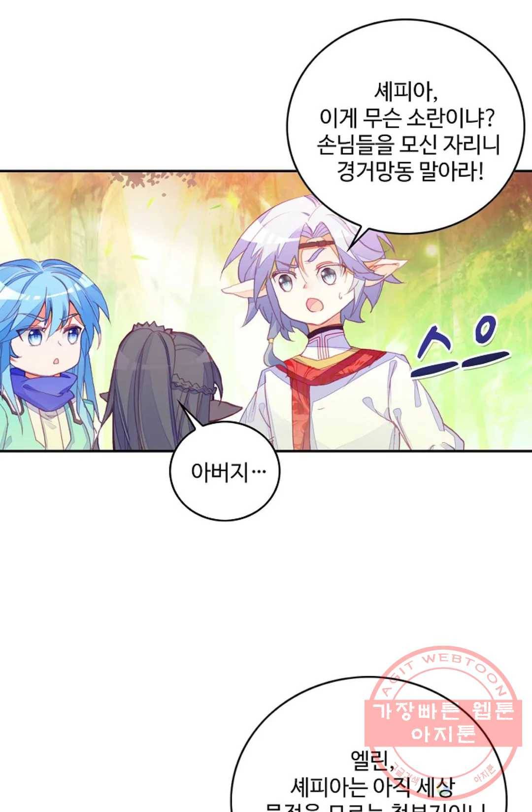 사신 영웅전: 바보 마법사 영웅이 되다 163화 18