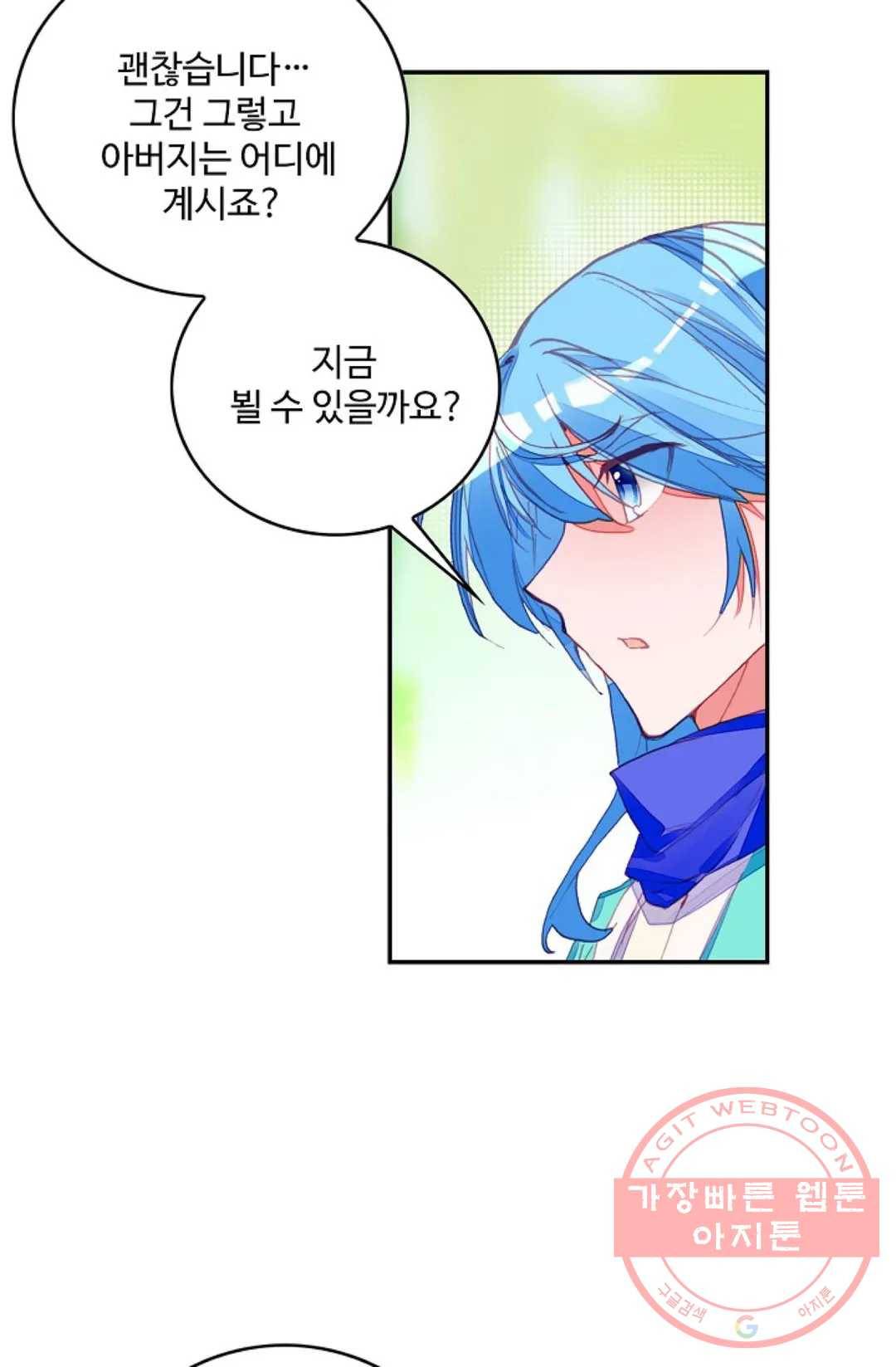 사신 영웅전: 바보 마법사 영웅이 되다 163화 20