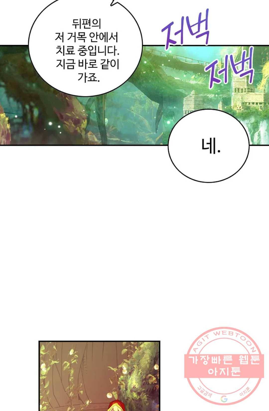 사신 영웅전: 바보 마법사 영웅이 되다 163화 21