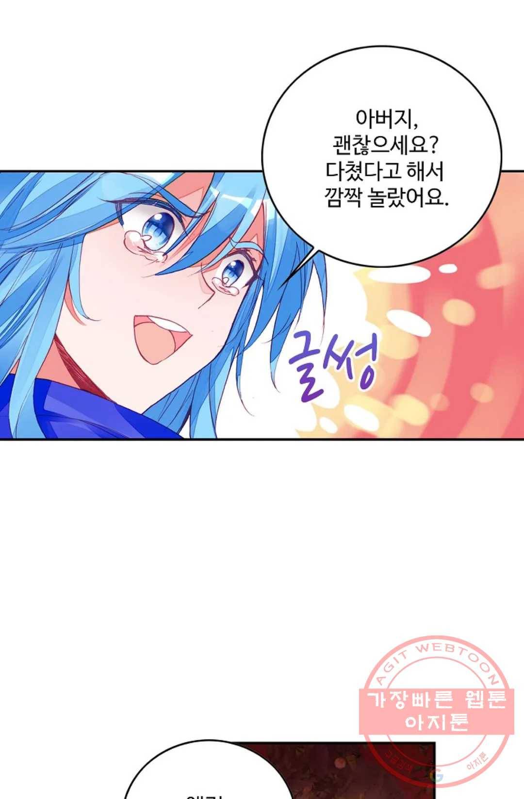 사신 영웅전: 바보 마법사 영웅이 되다 163화 24