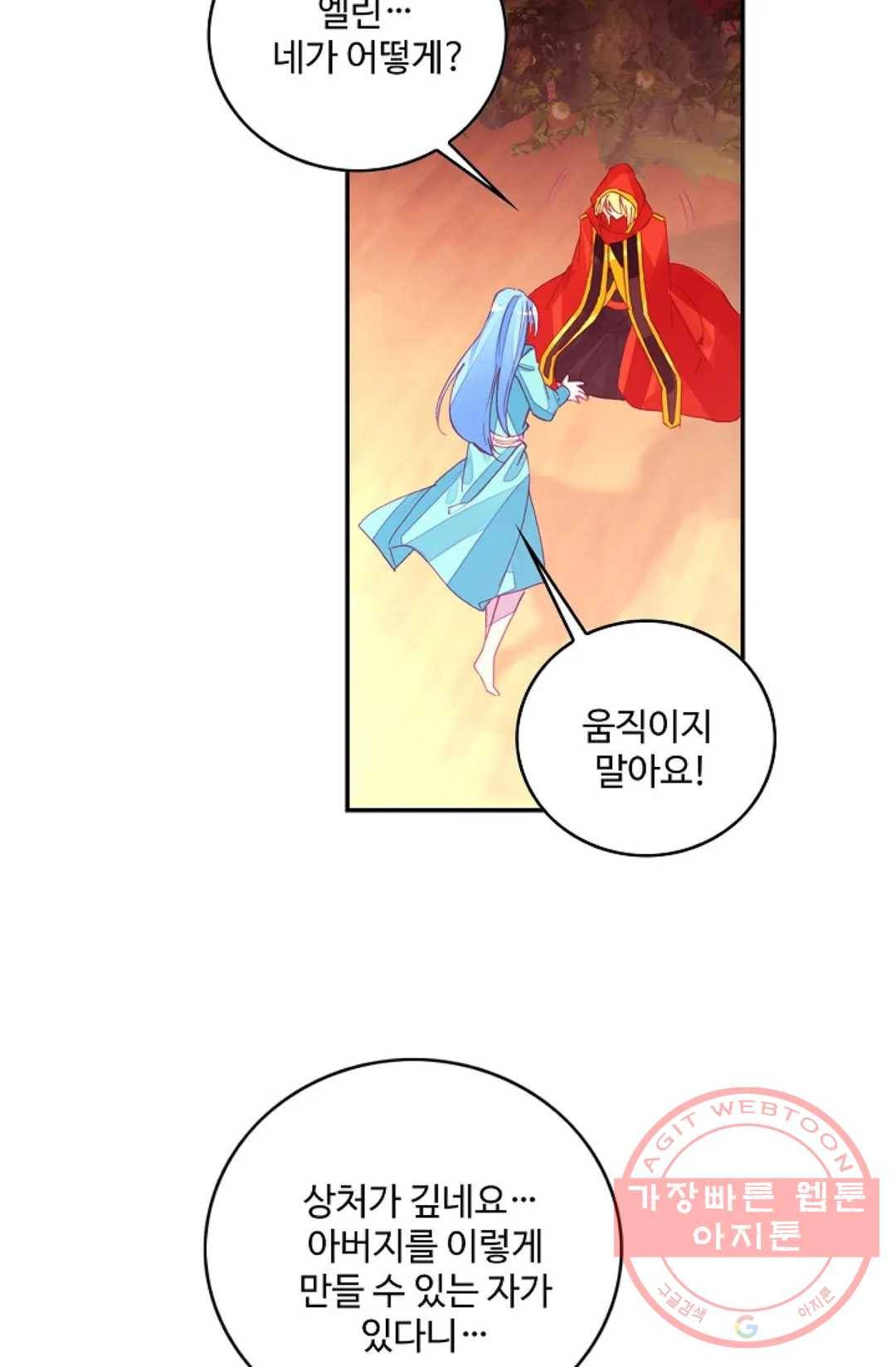 사신 영웅전: 바보 마법사 영웅이 되다 163화 25