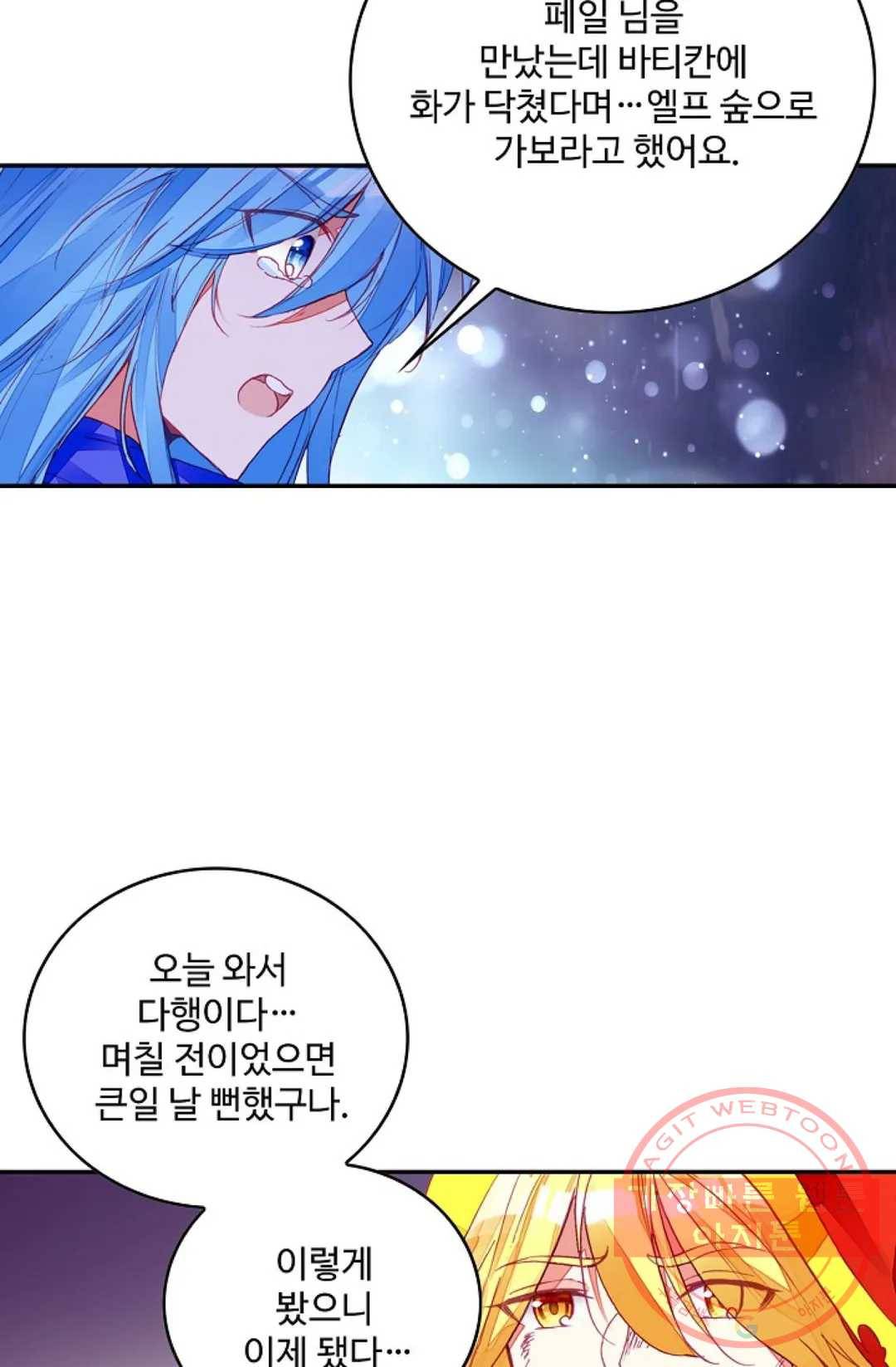 사신 영웅전: 바보 마법사 영웅이 되다 163화 27