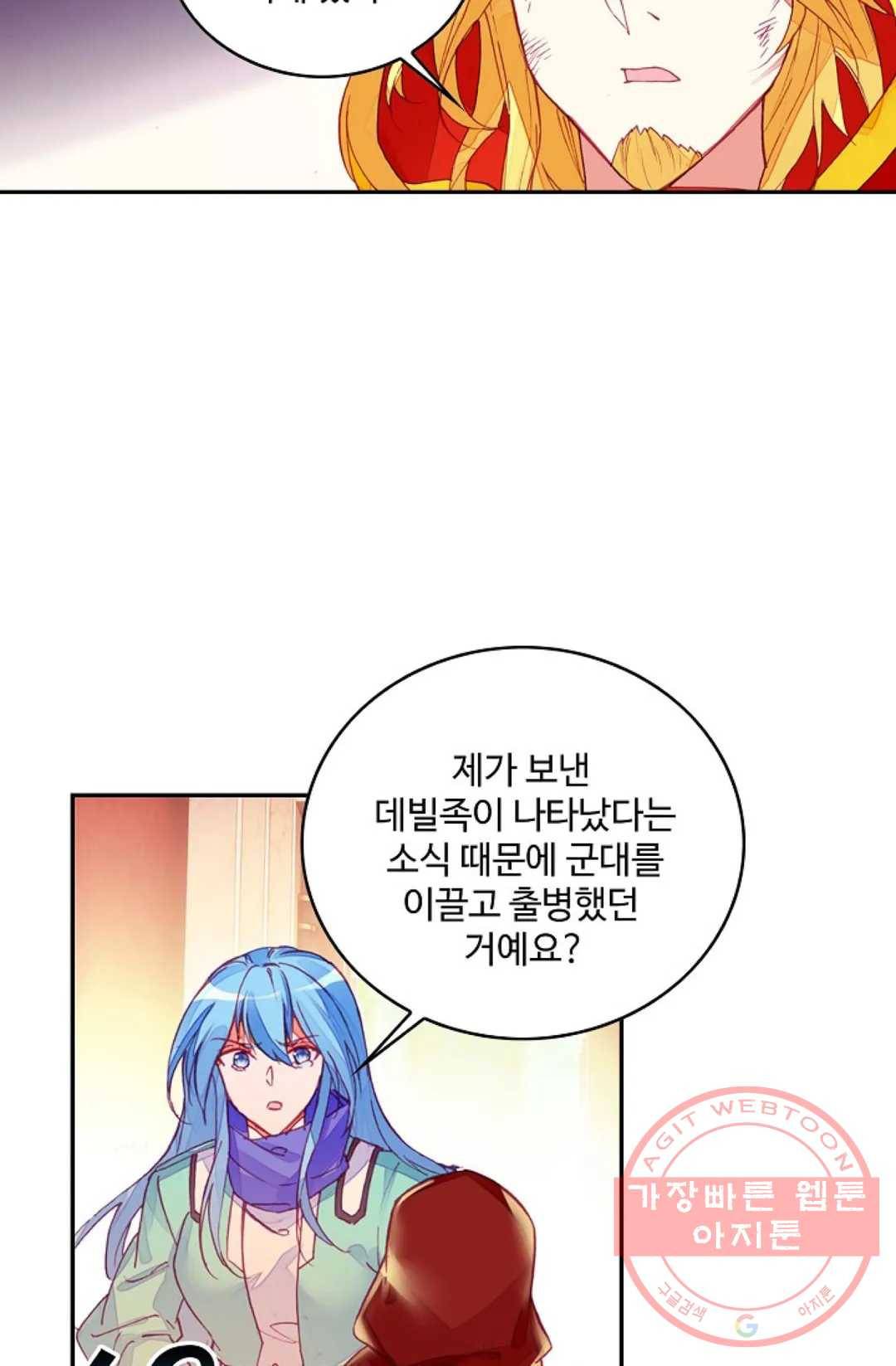 사신 영웅전: 바보 마법사 영웅이 되다 163화 28