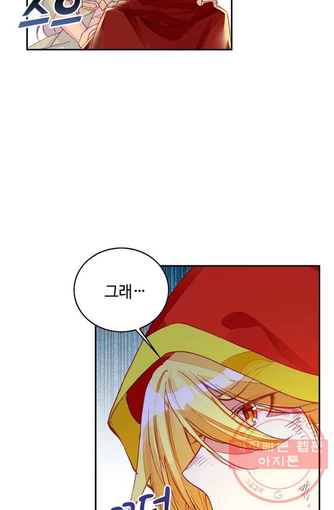사신 영웅전: 바보 마법사 영웅이 되다 163화 29