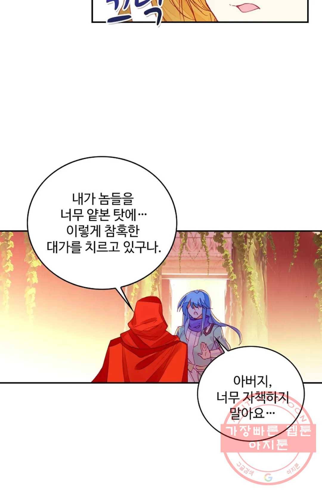 사신 영웅전: 바보 마법사 영웅이 되다 163화 30