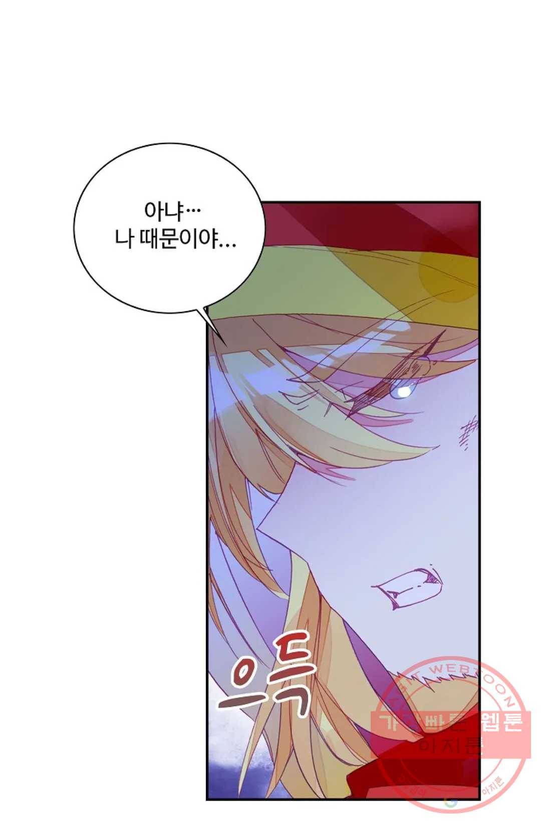 사신 영웅전: 바보 마법사 영웅이 되다 163화 31