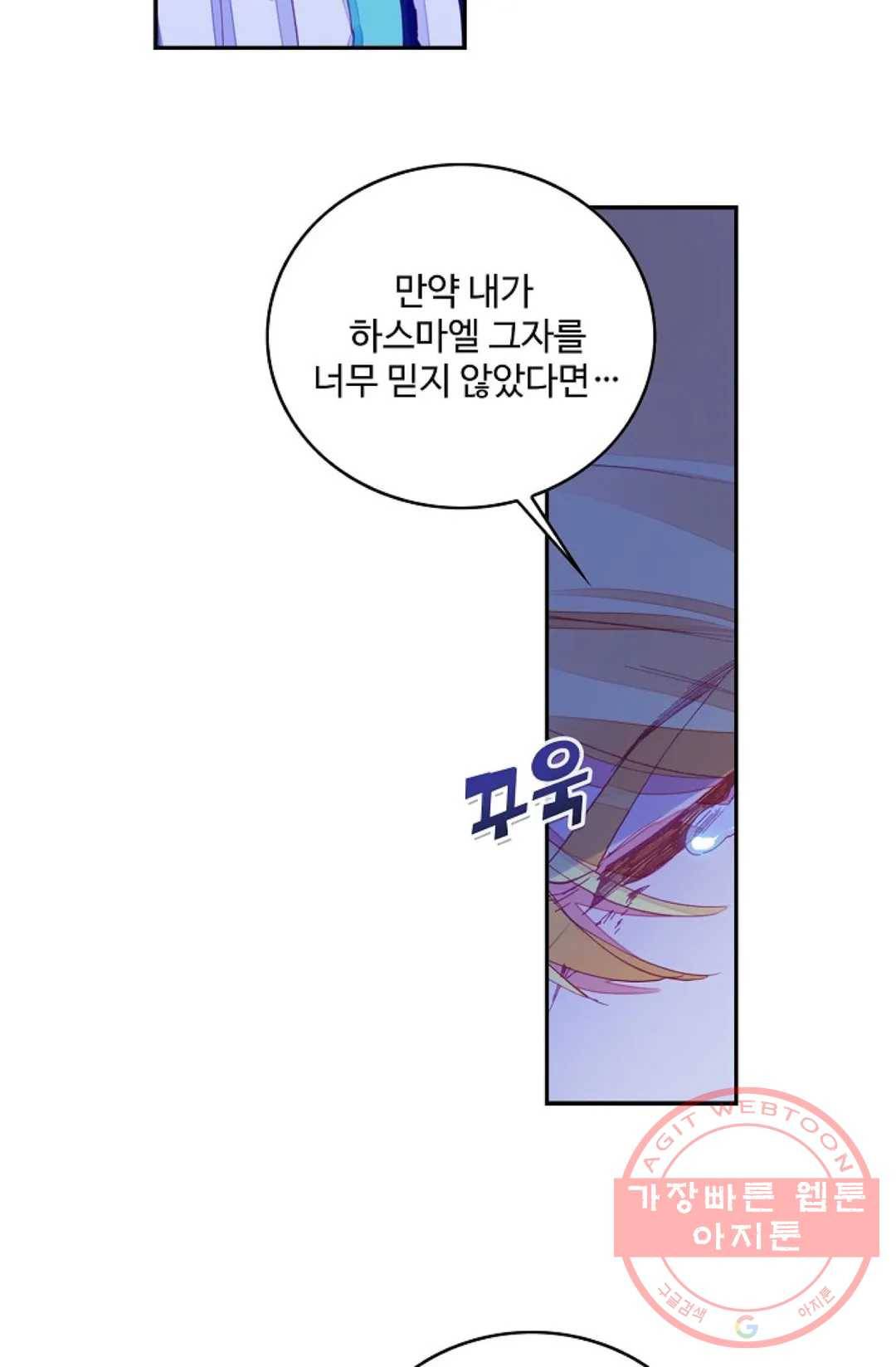 사신 영웅전: 바보 마법사 영웅이 되다 163화 33