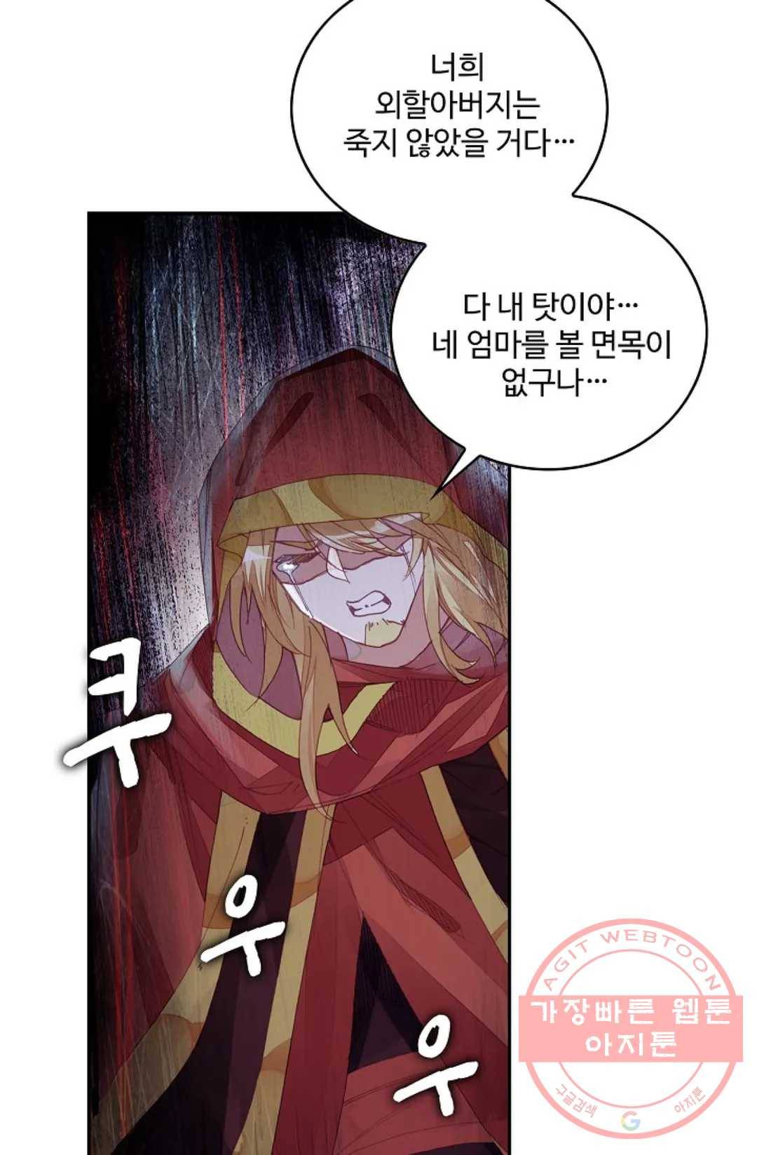사신 영웅전: 바보 마법사 영웅이 되다 163화 34