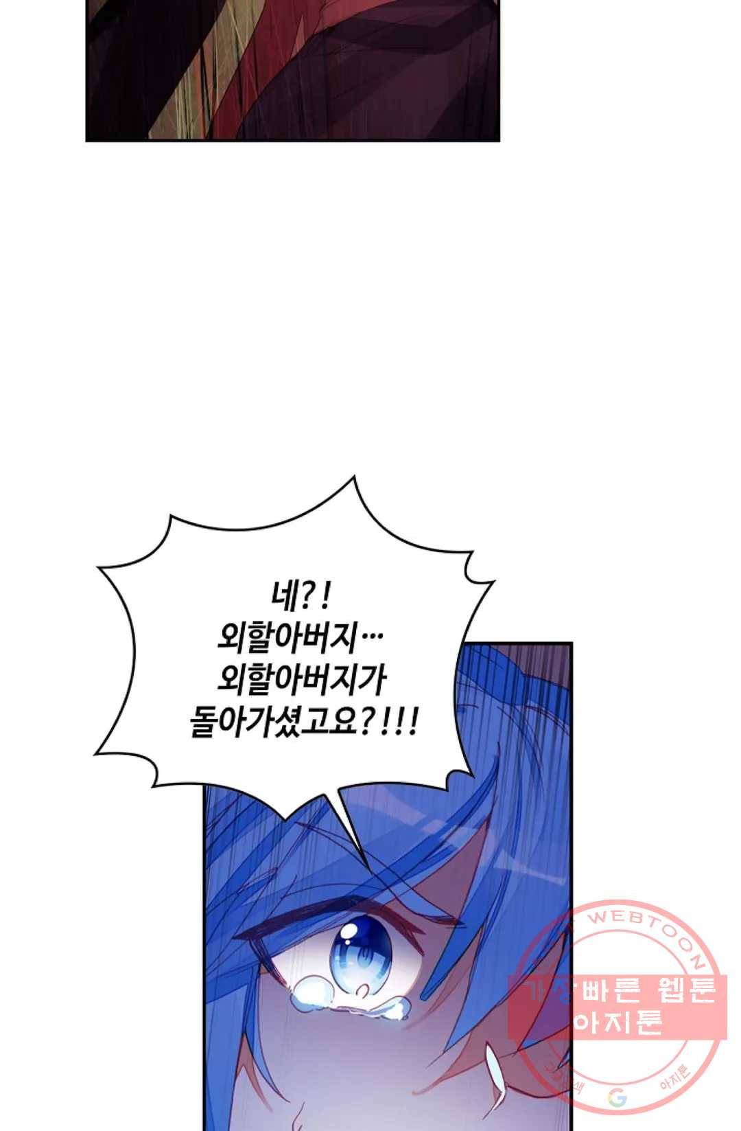 사신 영웅전: 바보 마법사 영웅이 되다 163화 35