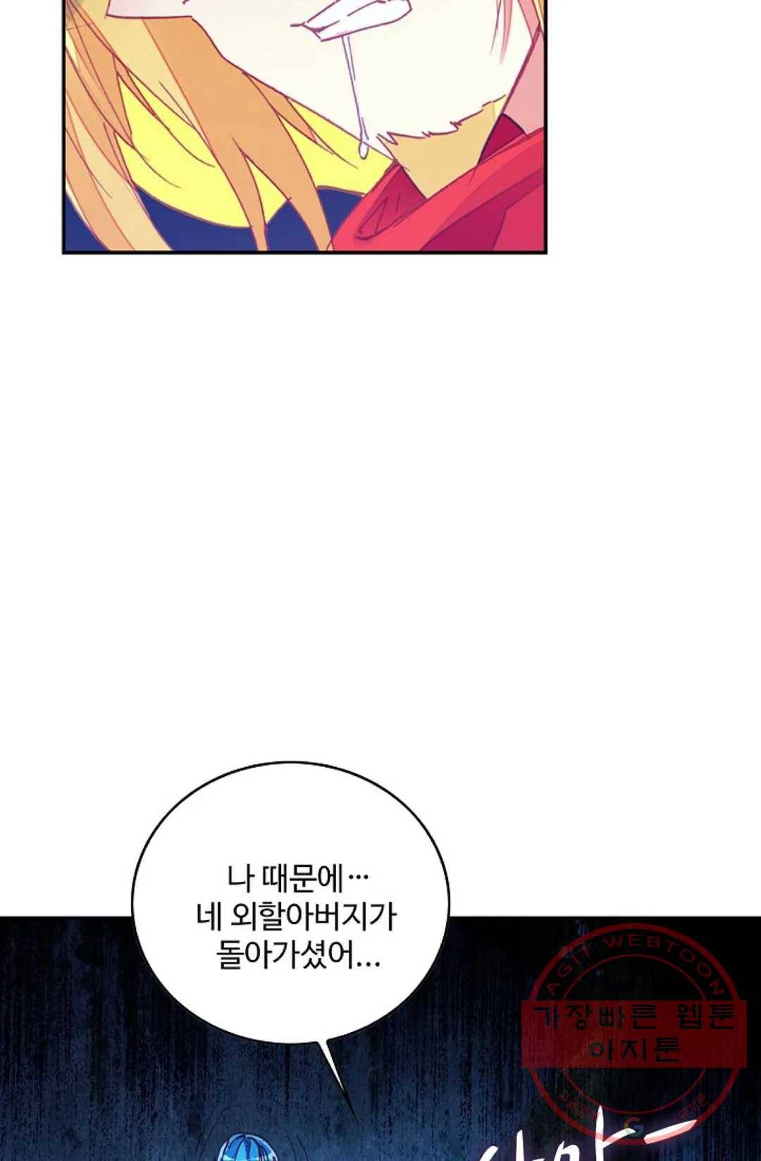 사신 영웅전: 바보 마법사 영웅이 되다 163화 37