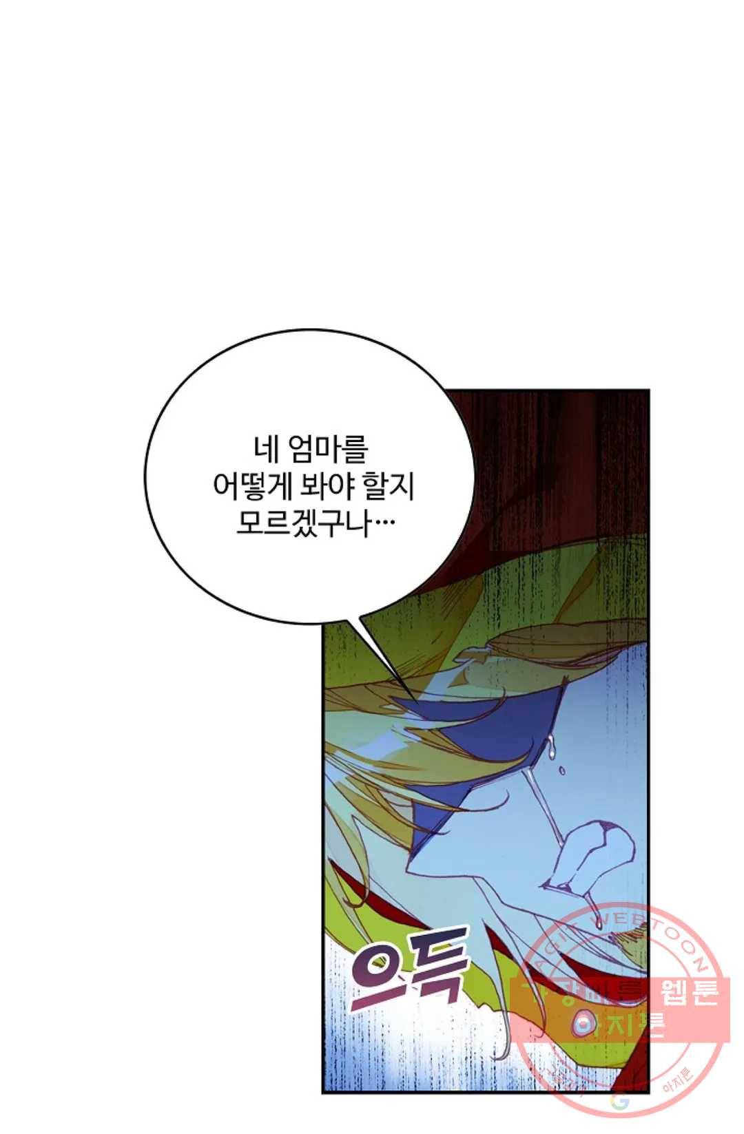 사신 영웅전: 바보 마법사 영웅이 되다 163화 39