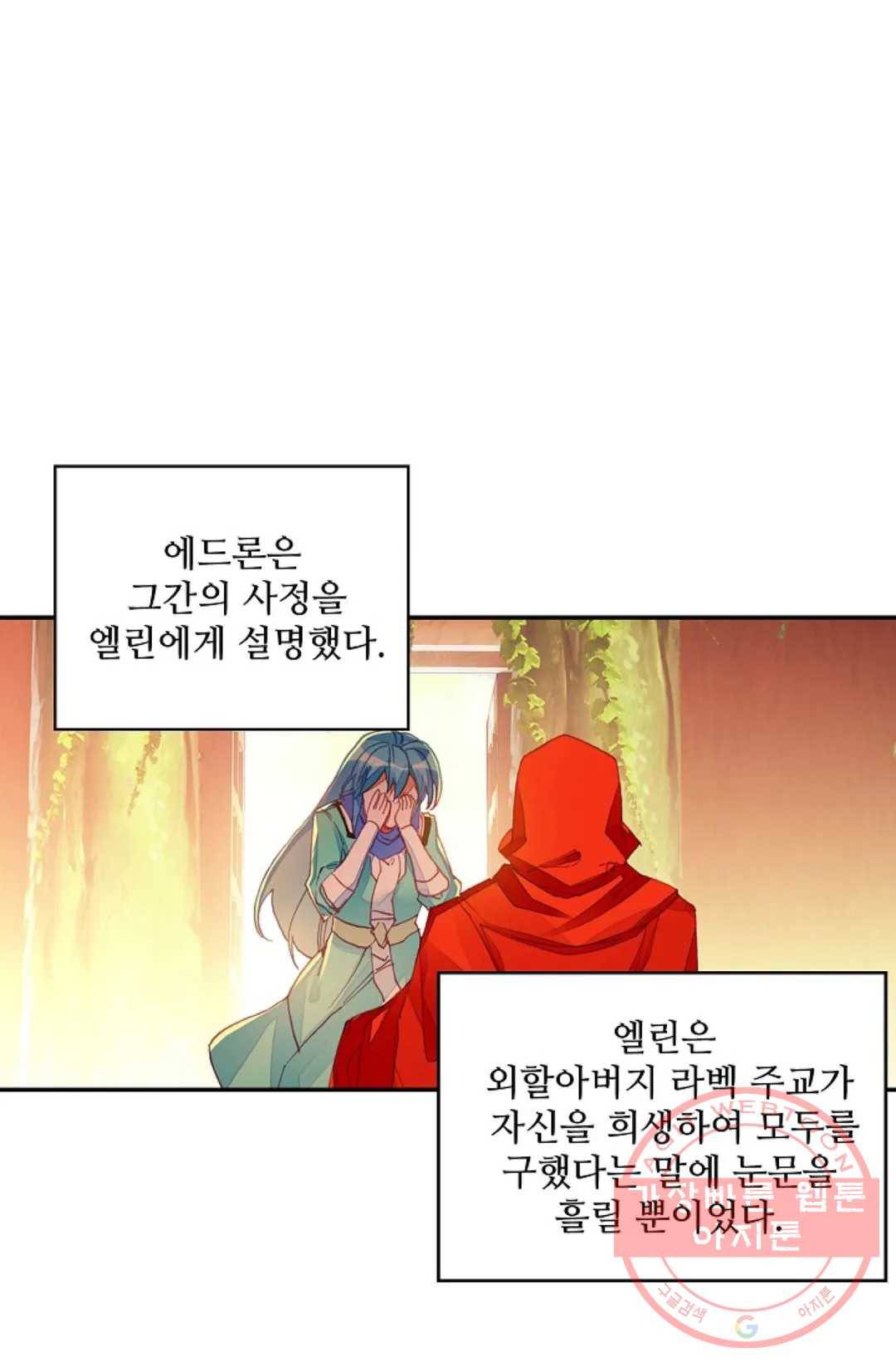 사신 영웅전: 바보 마법사 영웅이 되다 163화 40