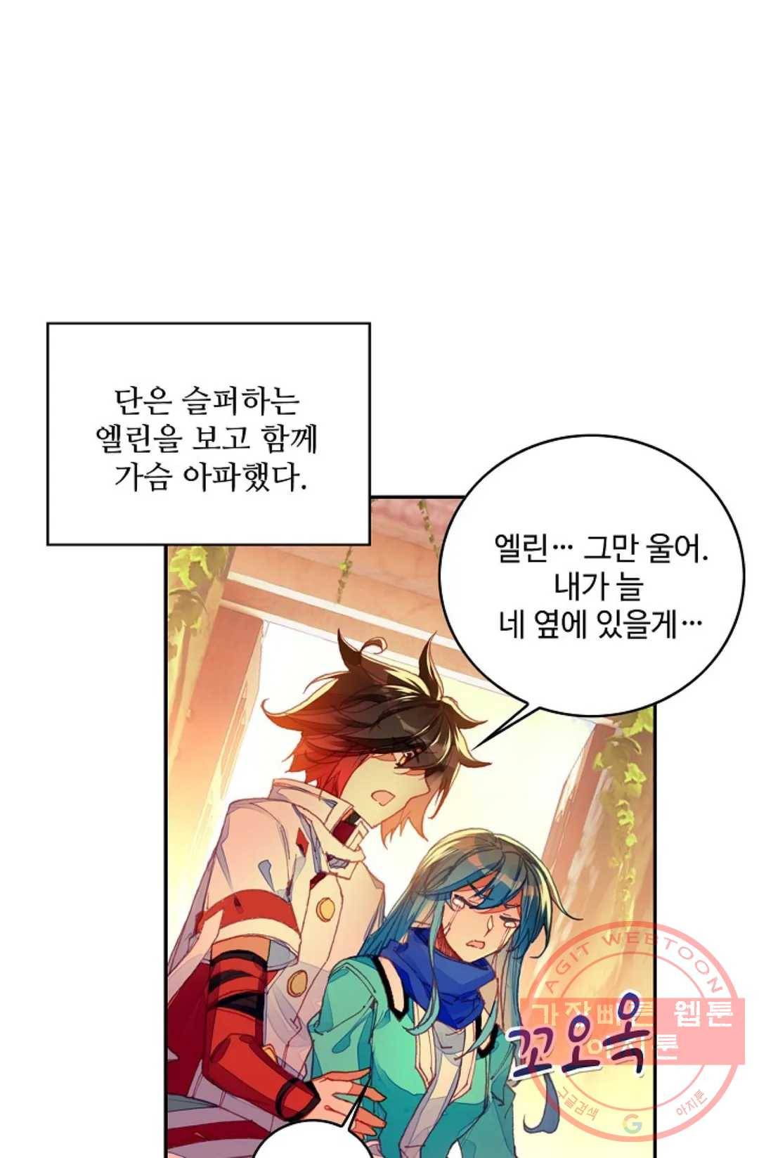 사신 영웅전: 바보 마법사 영웅이 되다 163화 41