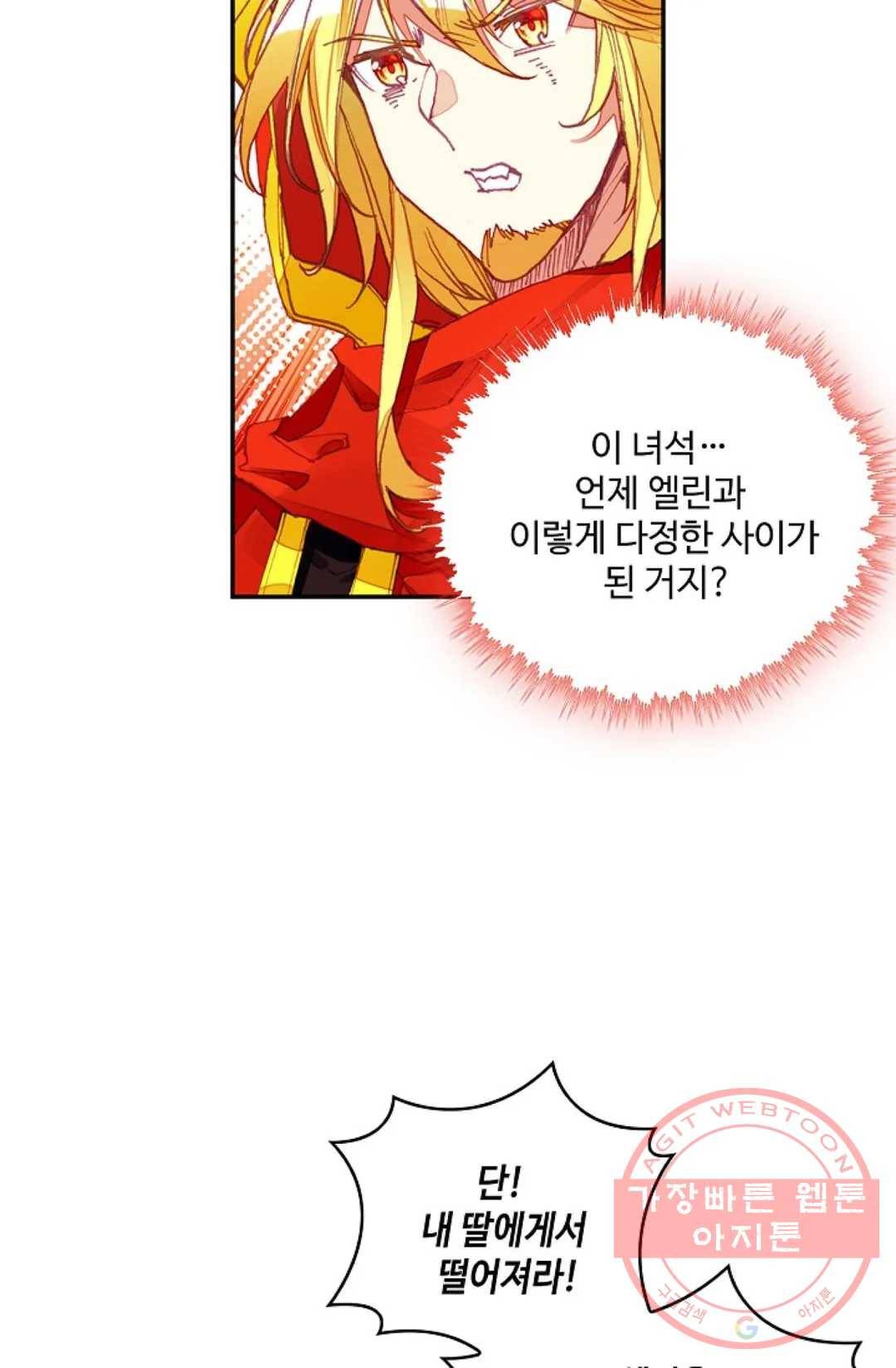 사신 영웅전: 바보 마법사 영웅이 되다 163화 43