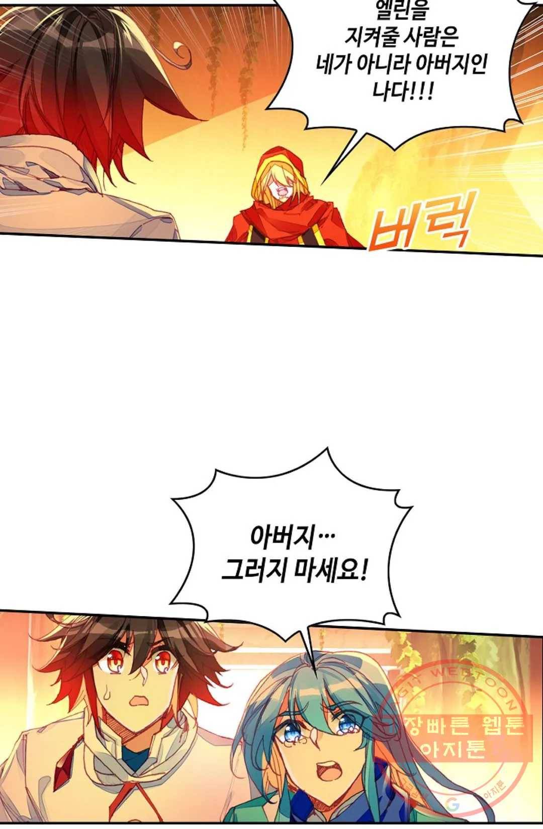 사신 영웅전: 바보 마법사 영웅이 되다 163화 44