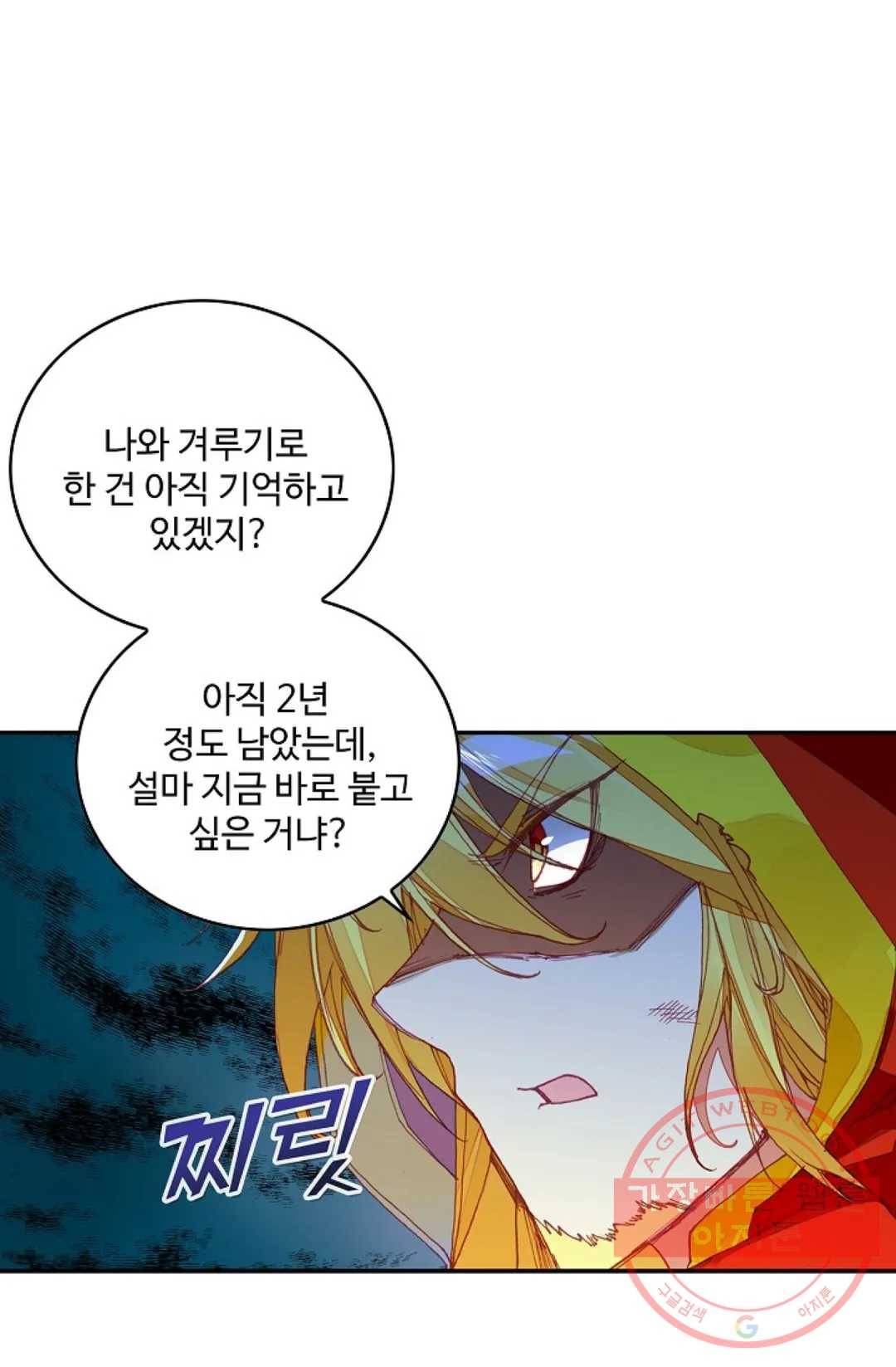 사신 영웅전: 바보 마법사 영웅이 되다 163화 45