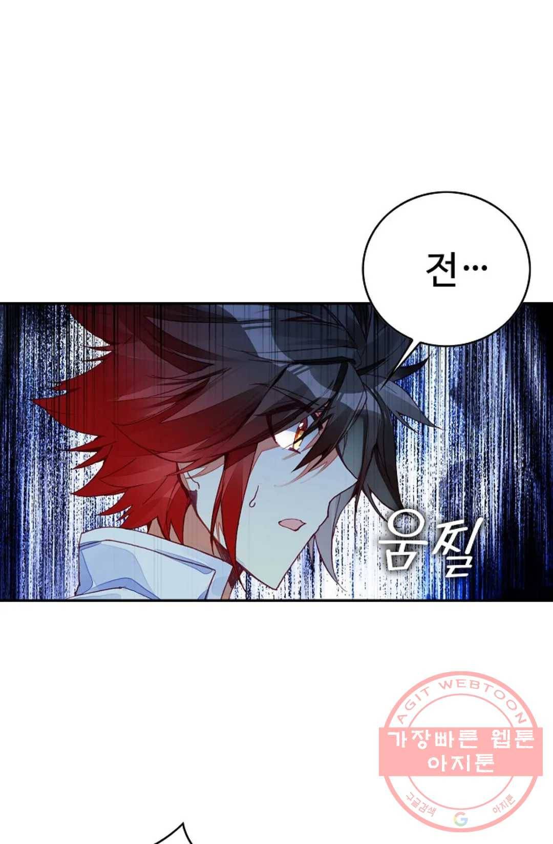 사신 영웅전: 바보 마법사 영웅이 되다 163화 46