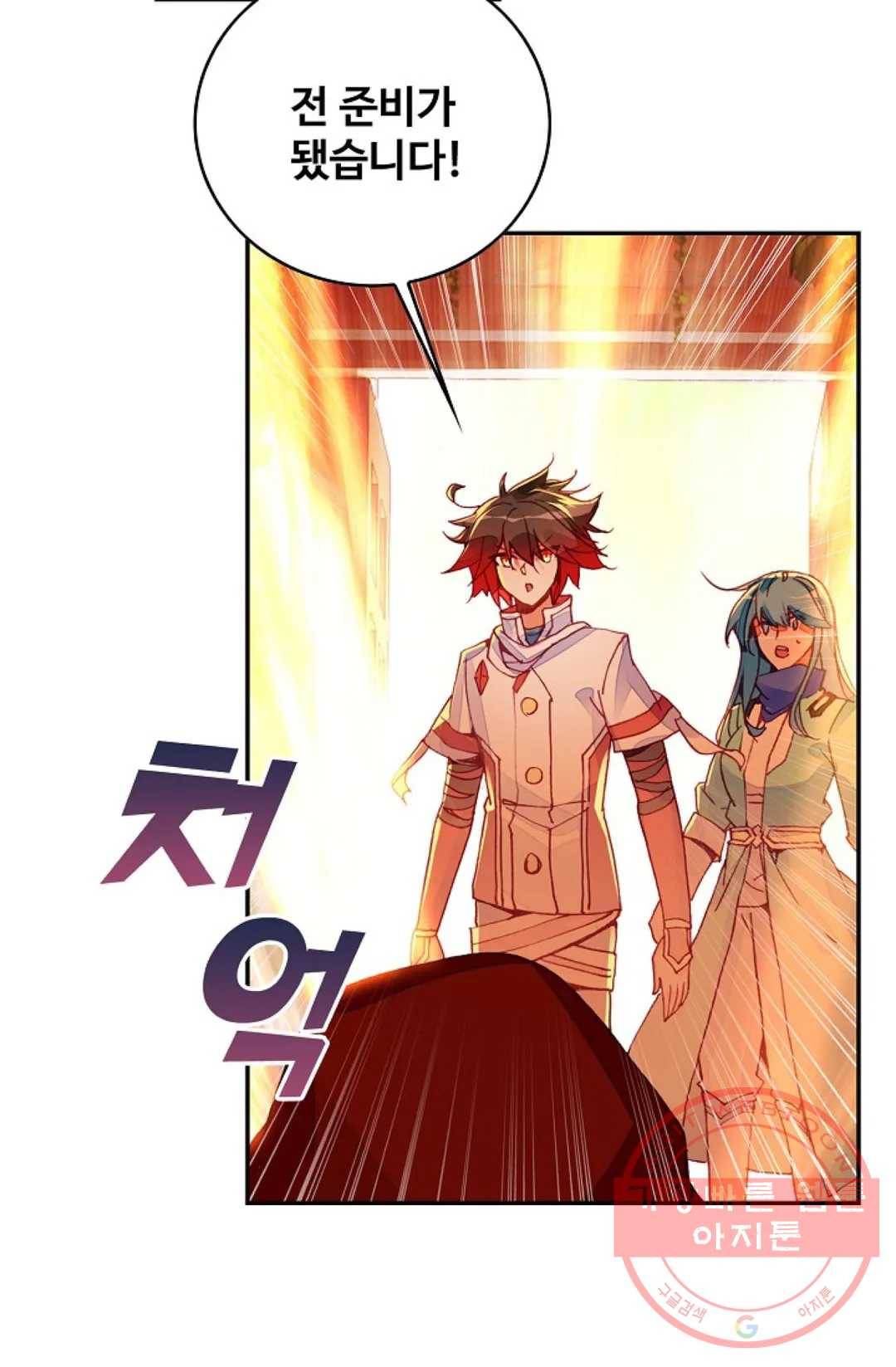 사신 영웅전: 바보 마법사 영웅이 되다 163화 51