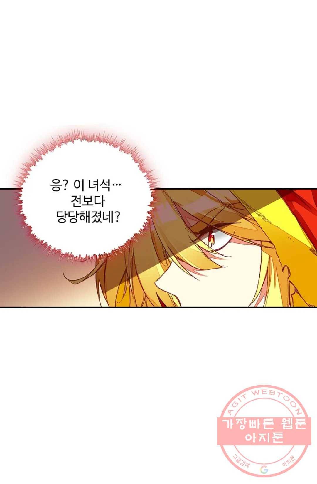 사신 영웅전: 바보 마법사 영웅이 되다 163화 52