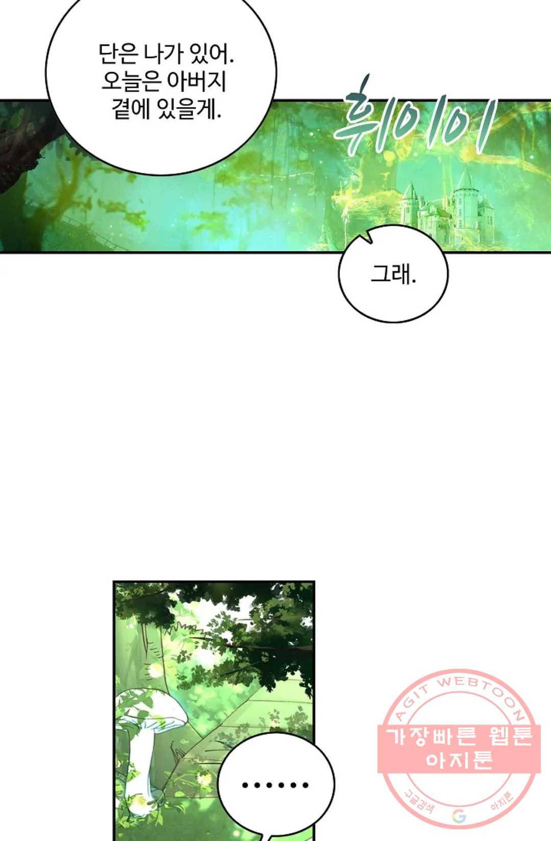 사신 영웅전: 바보 마법사 영웅이 되다 163화 56