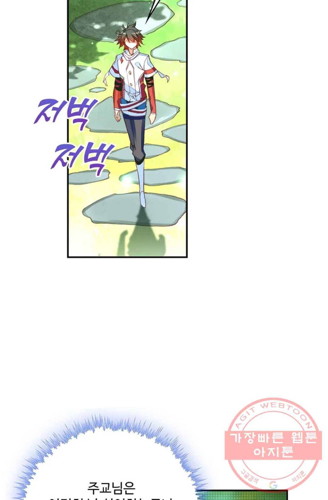 사신 영웅전: 바보 마법사 영웅이 되다 163화 57