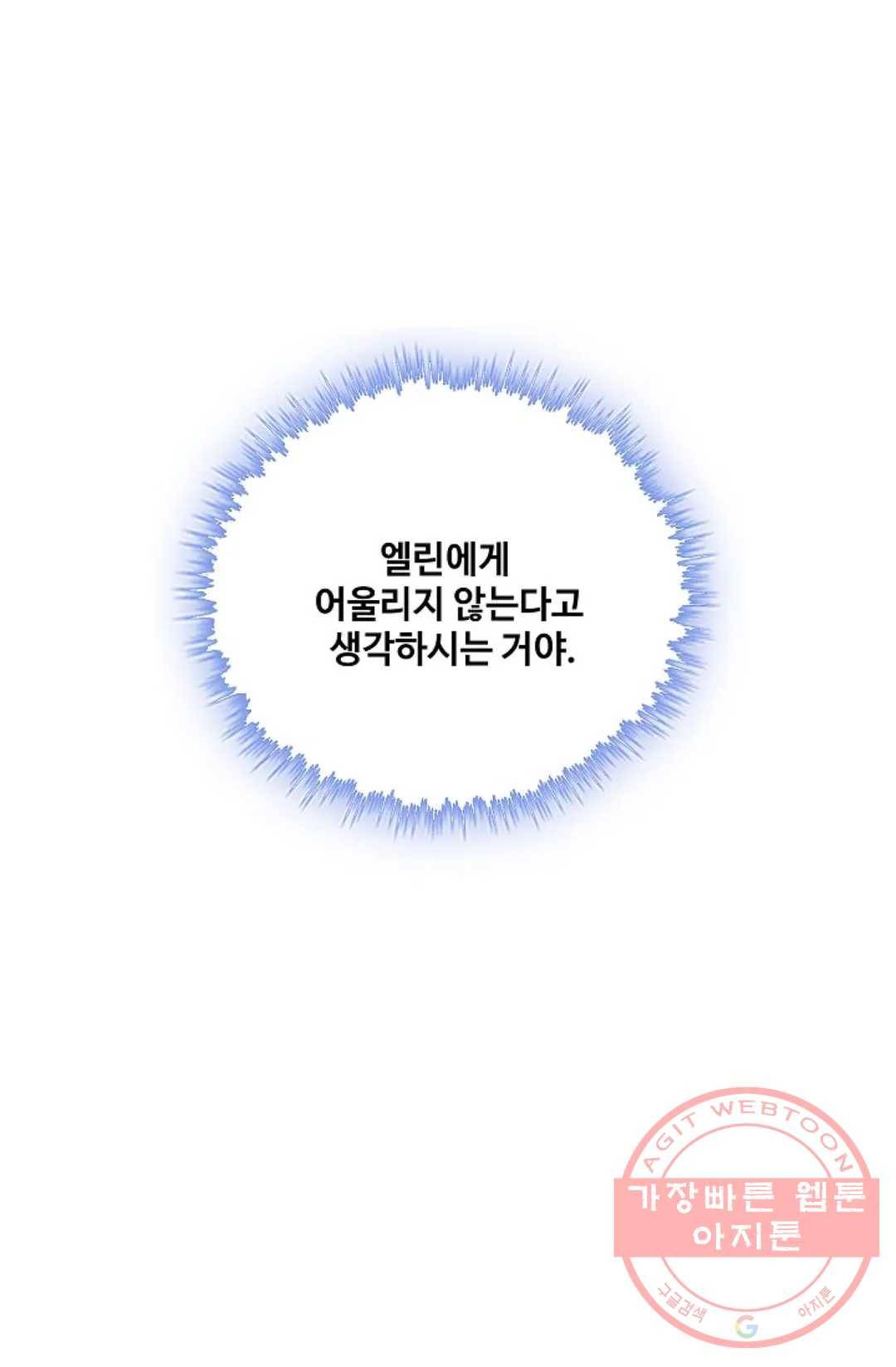 사신 영웅전: 바보 마법사 영웅이 되다 163화 59