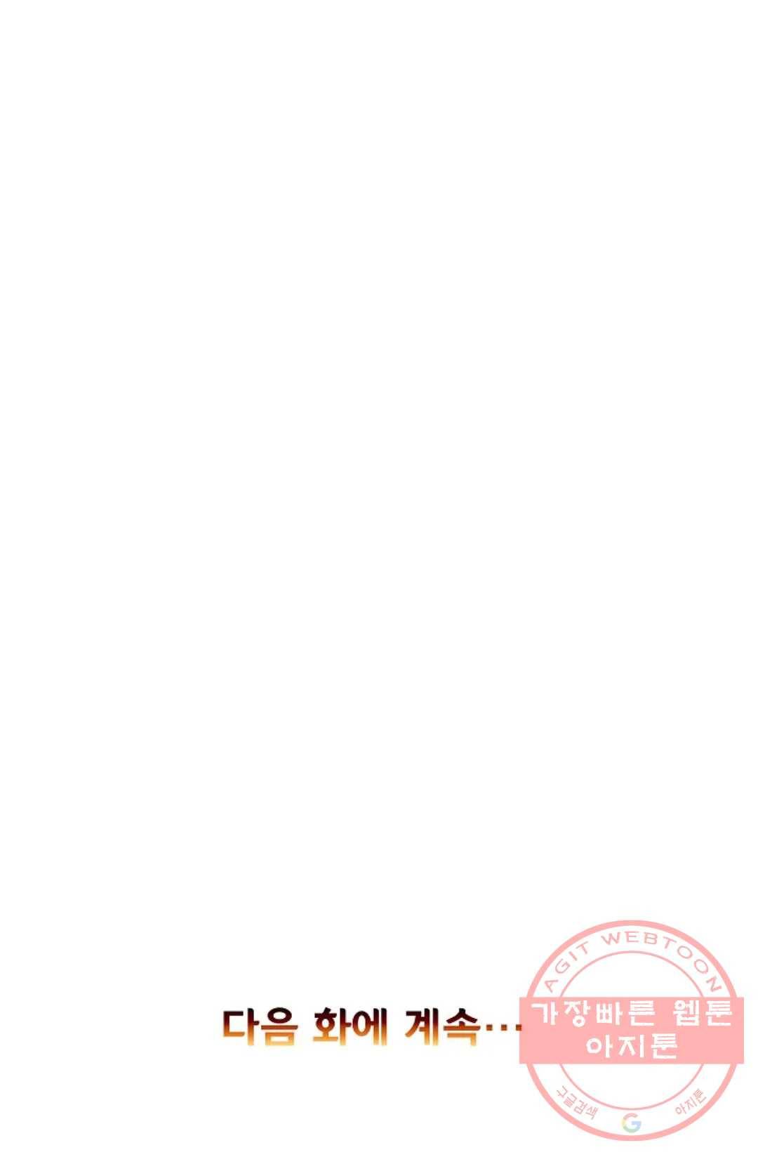 사신 영웅전: 바보 마법사 영웅이 되다 163화 60