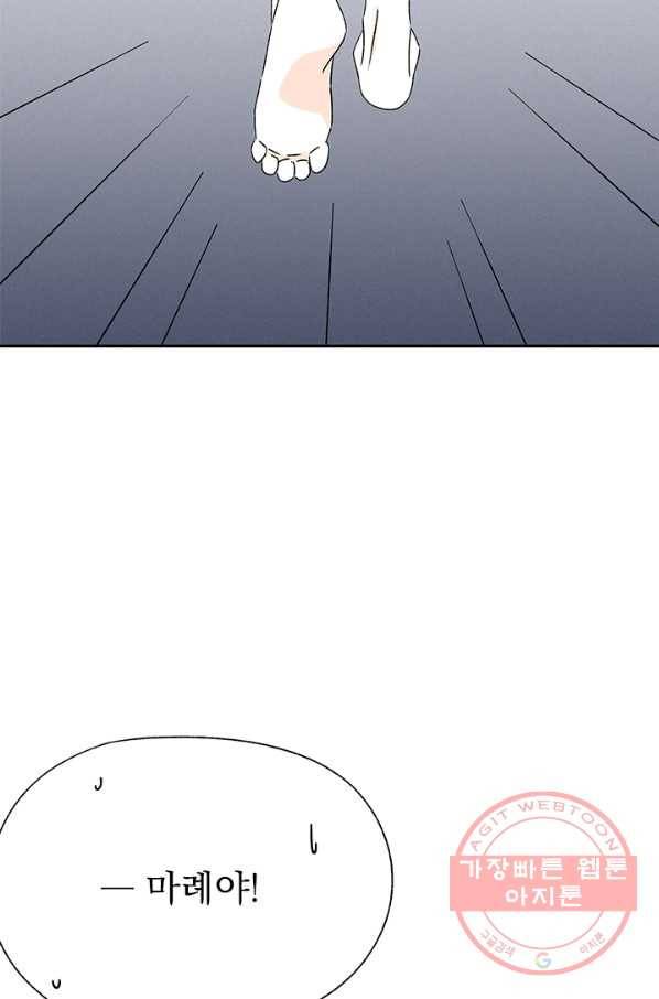 밀과 보리가 자란다 특별편 14