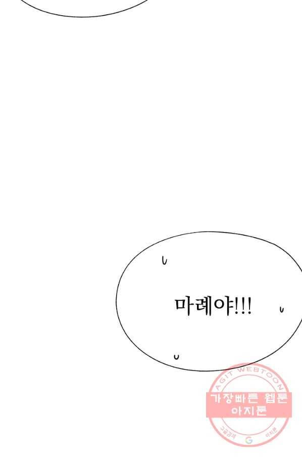 밀과 보리가 자란다 특별편 15