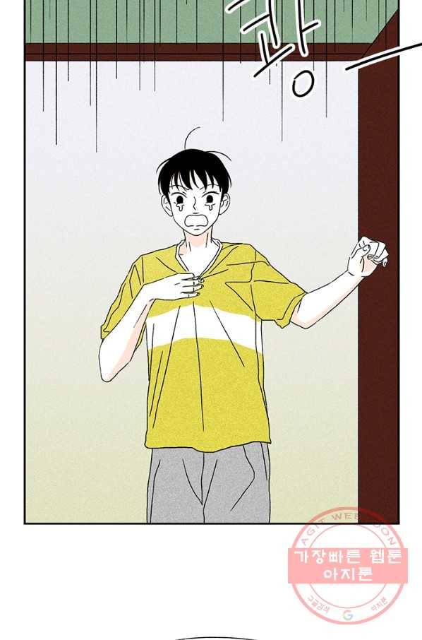 밀과 보리가 자란다 특별편 17