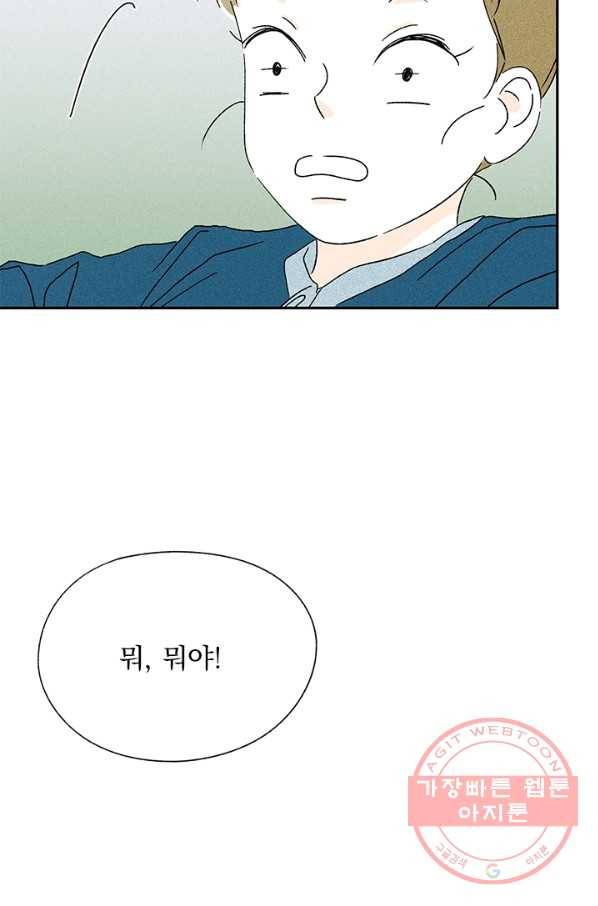 밀과 보리가 자란다 특별편 19