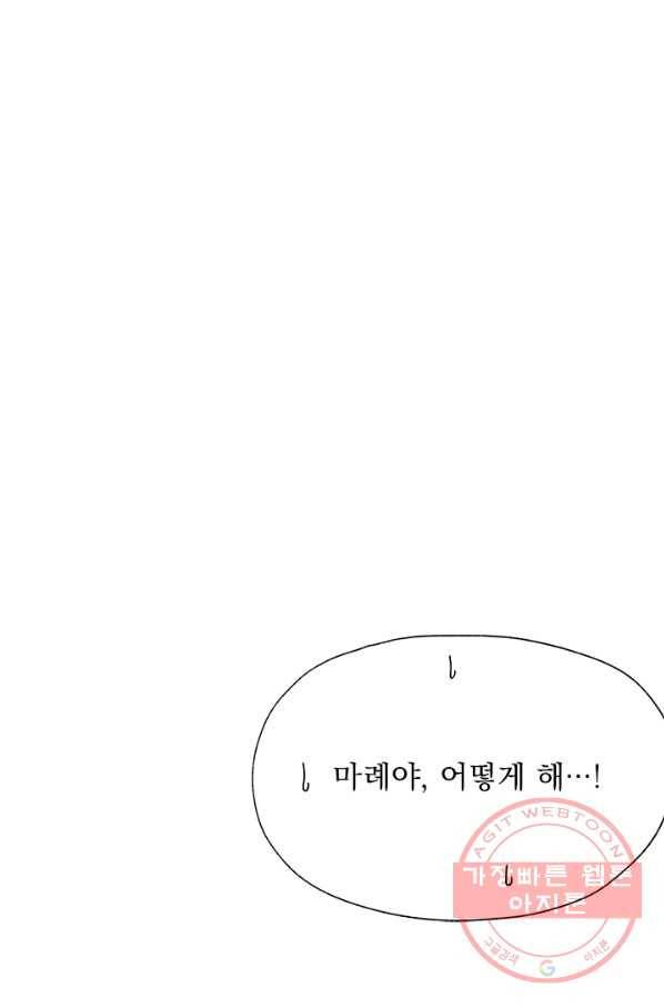 밀과 보리가 자란다 특별편 20