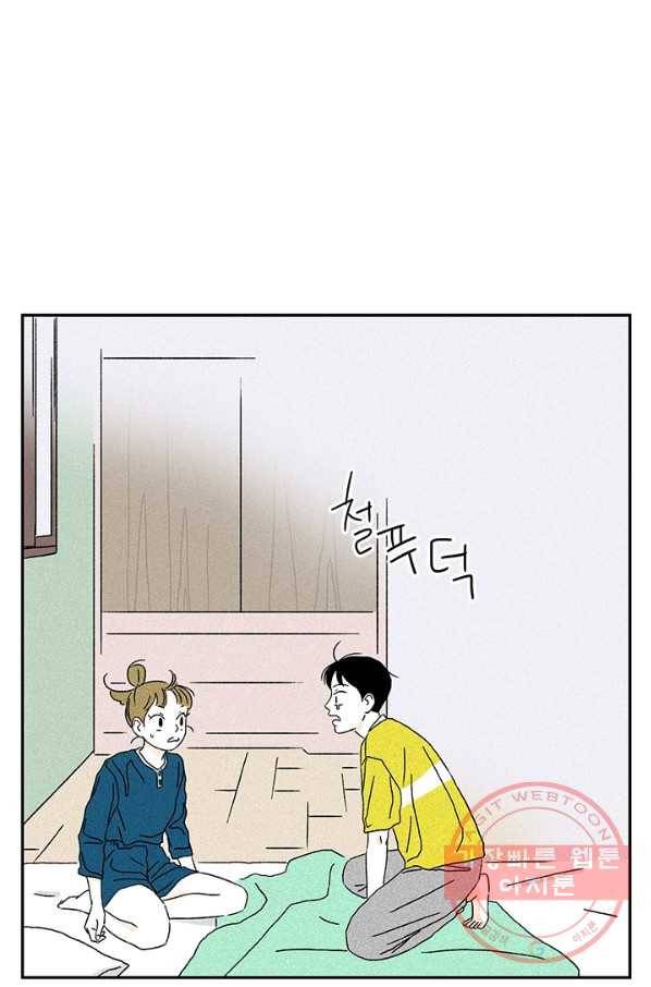 밀과 보리가 자란다 특별편 21