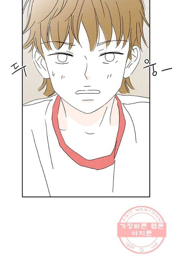 밀과 보리가 자란다 특별편 38