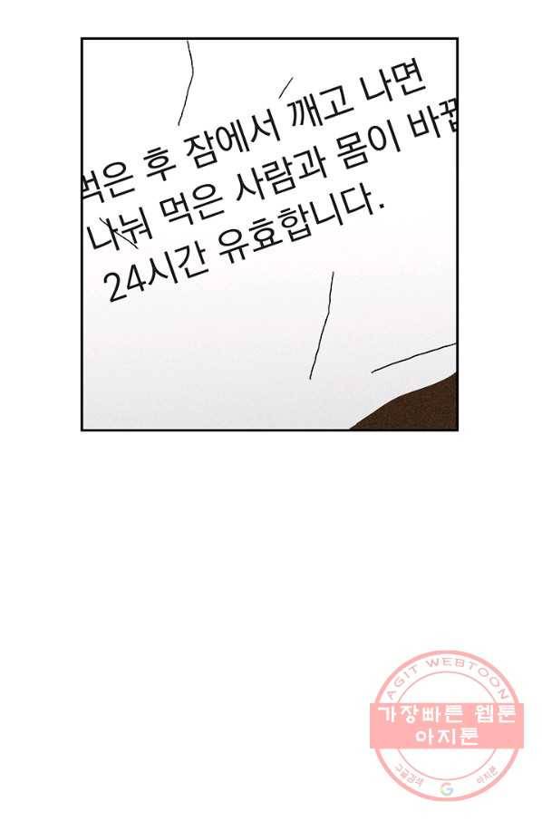 밀과 보리가 자란다 특별편 42