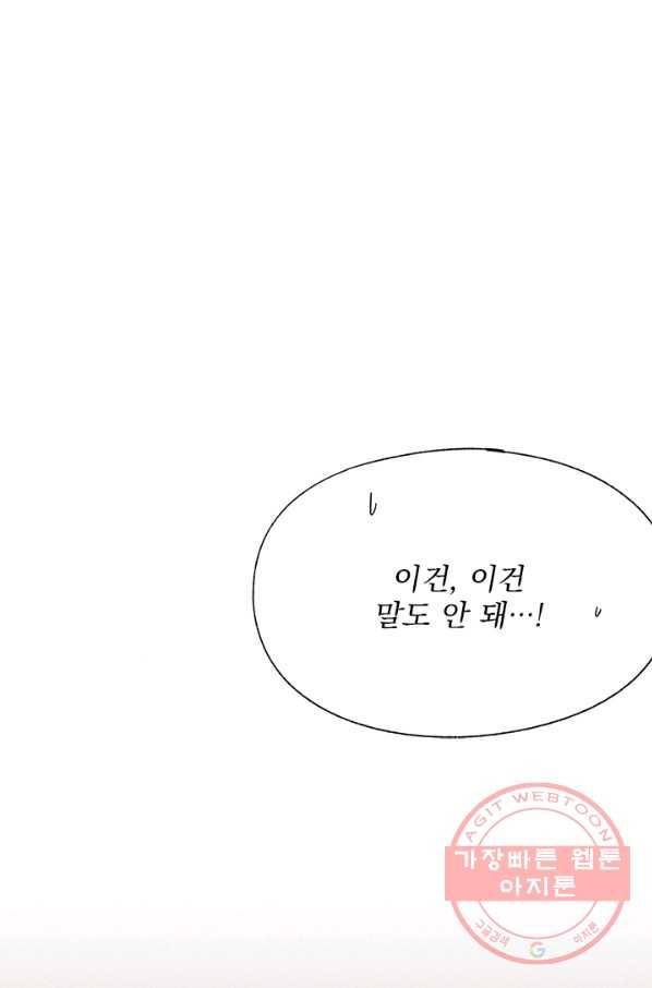 밀과 보리가 자란다 특별편 43
