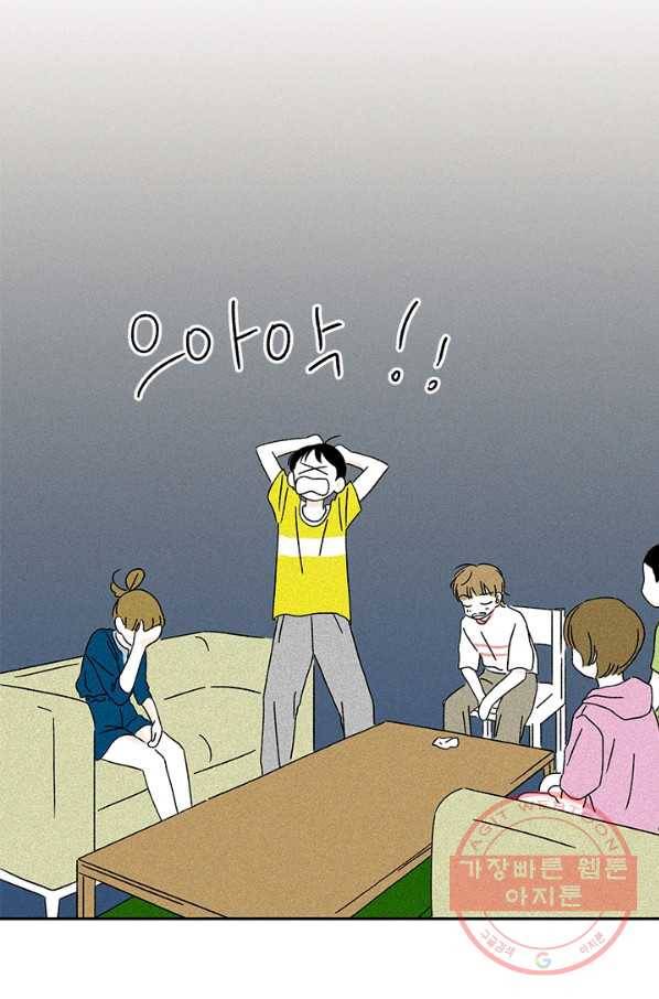 밀과 보리가 자란다 특별편 44