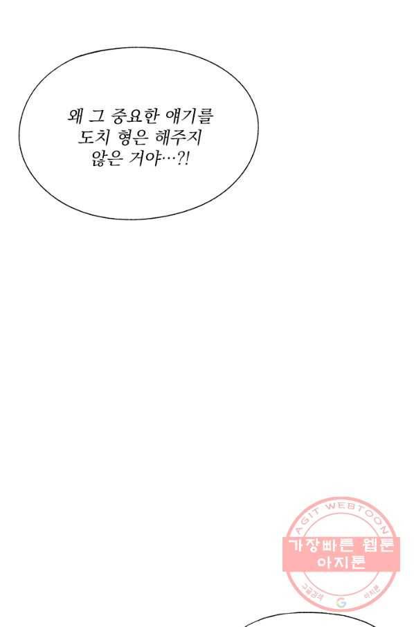 밀과 보리가 자란다 특별편 45