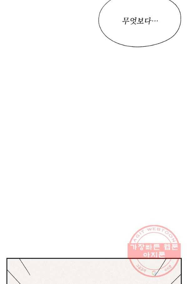 밀과 보리가 자란다 특별편 46