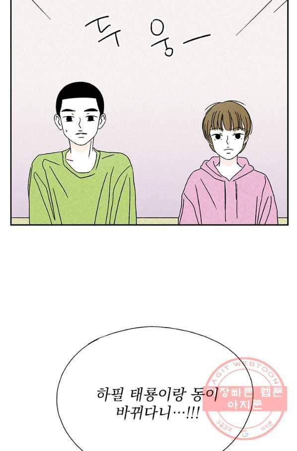 밀과 보리가 자란다 특별편 47