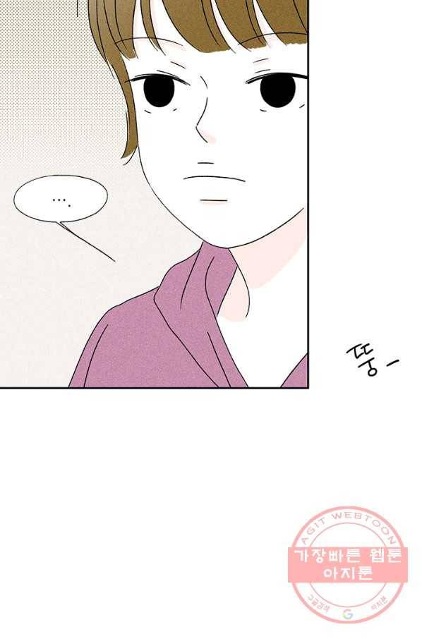 밀과 보리가 자란다 특별편 49