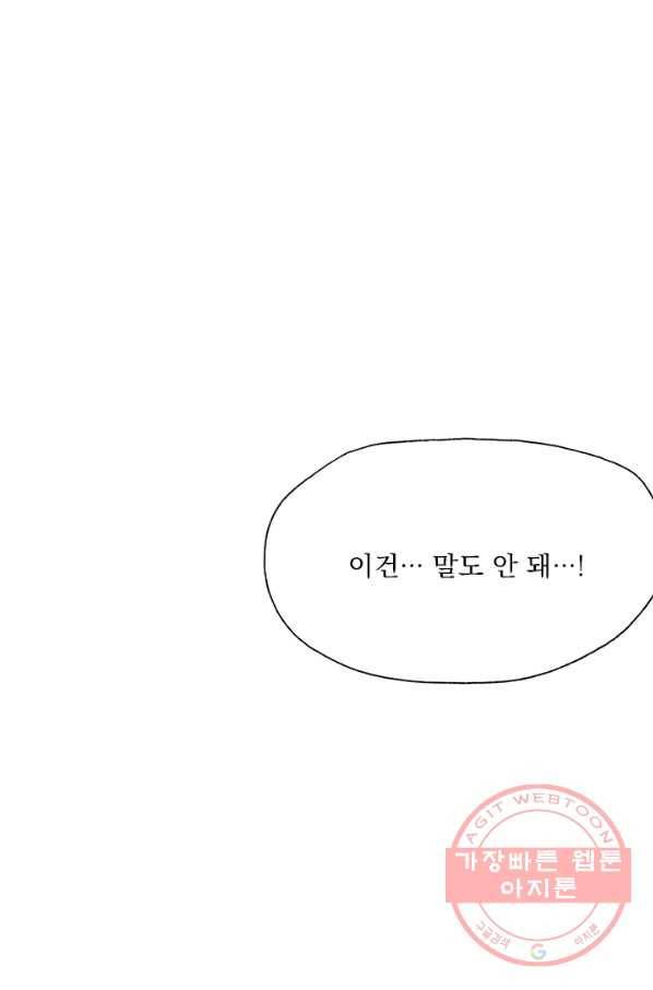 밀과 보리가 자란다 특별편 50